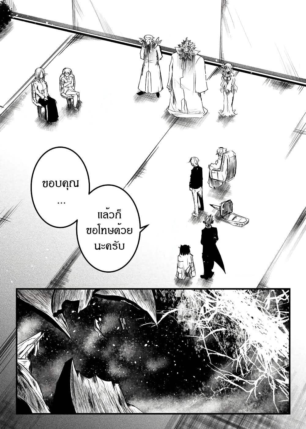 Path A waY 158-Yggdrasil and Blood (3)