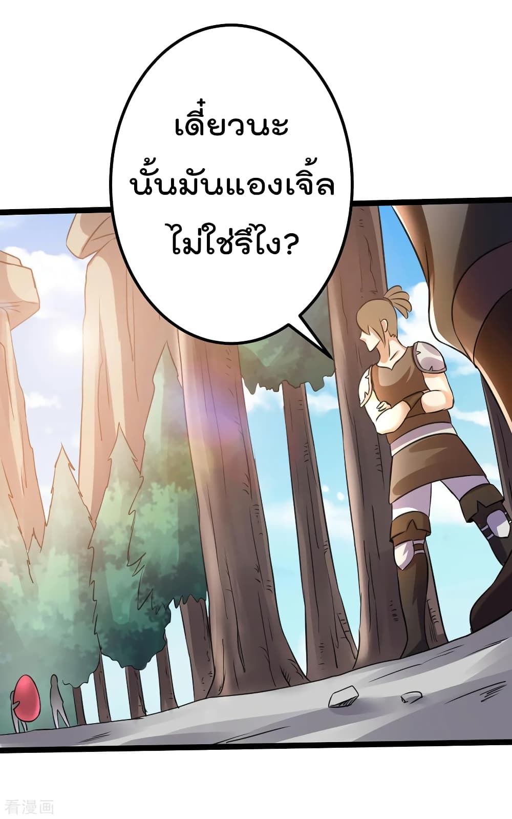 Immortal King of City ราชาอมตะแห่งนคร 112-112