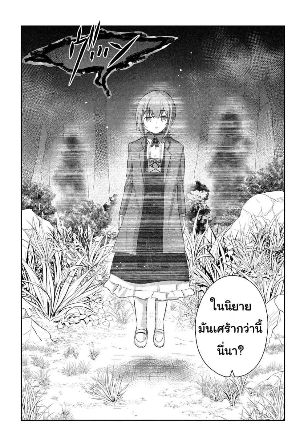 Tensei Youjo wa Akiramenai อีหนูสู้ชีวิต 5-5