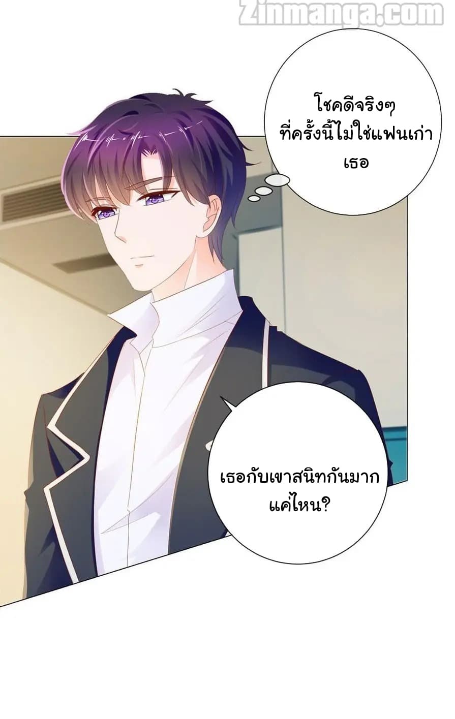 The Lovely Wife And Strange Marriage แผนรักลวงใจ 97-97