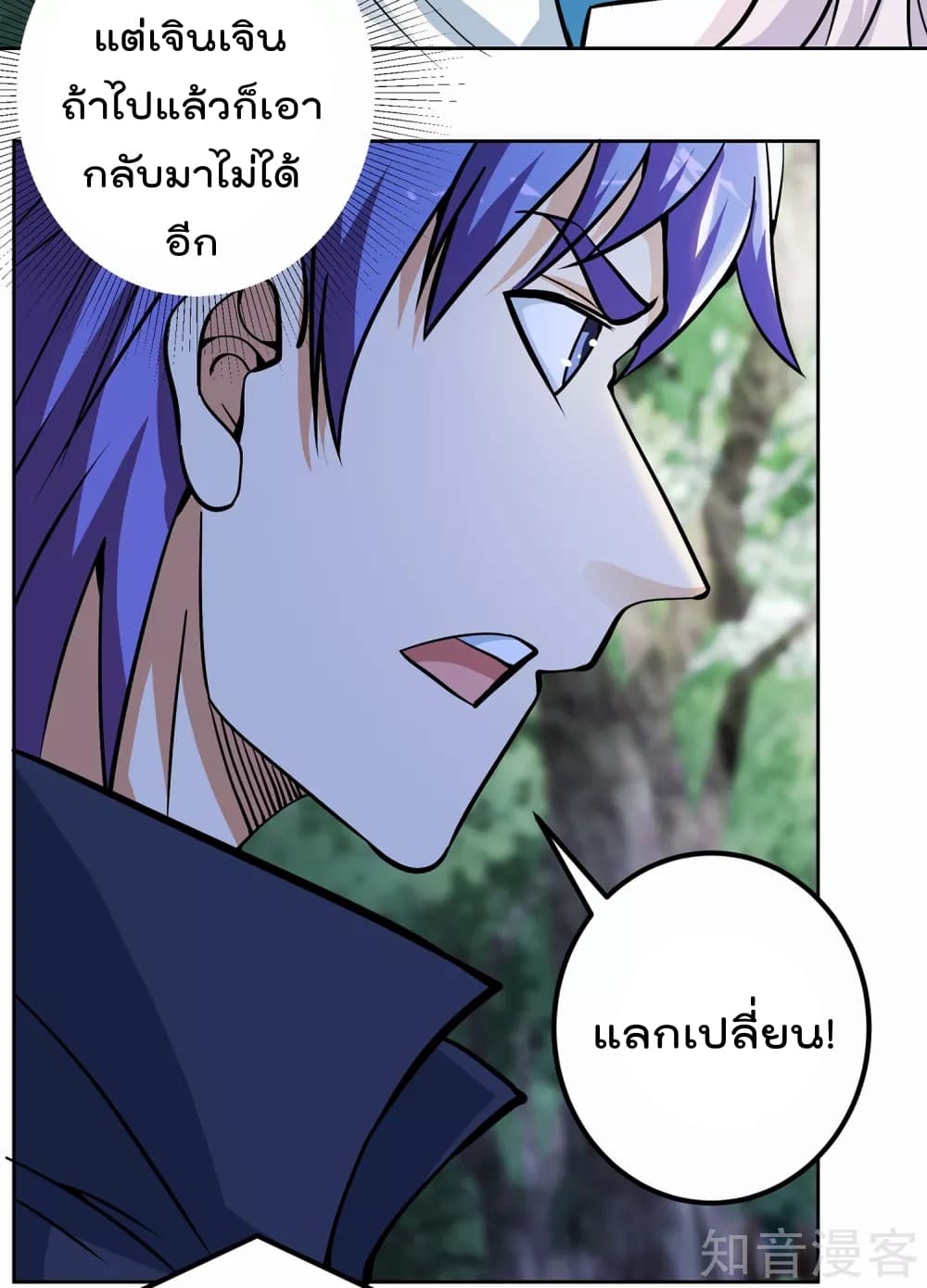 My Super God Watch สุดยอดนาฬิกาแห่งพระเจ้า 13-13