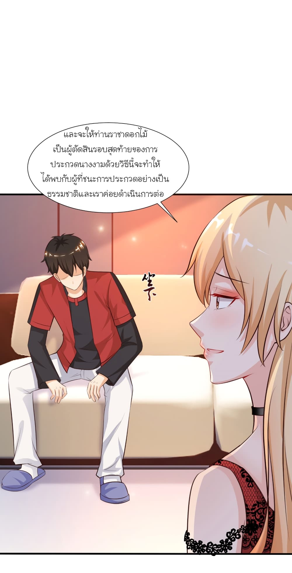 The Strongest Peach Blossom ราชาดอกไม้อมตะ 88-88