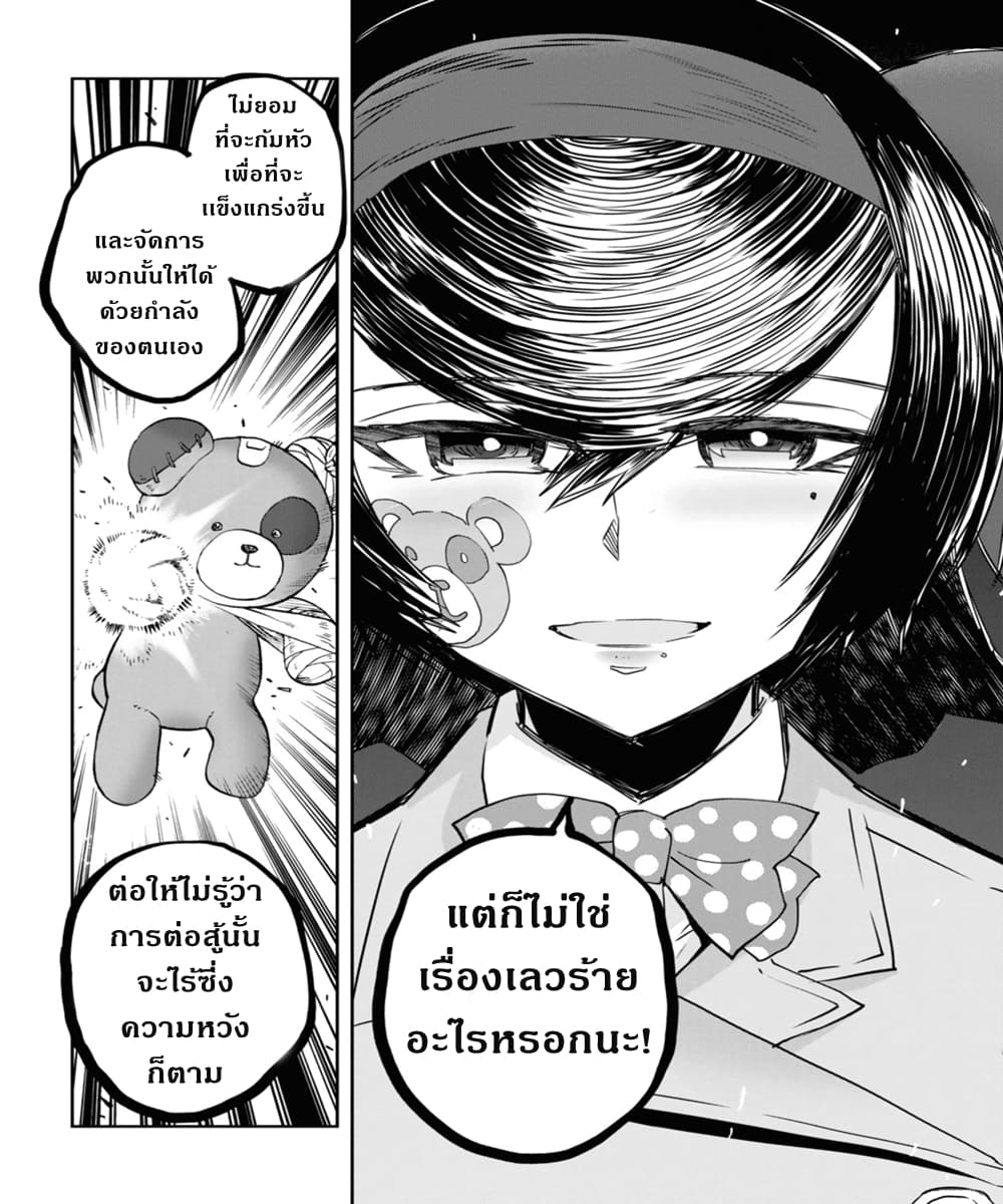 Girls Und Panzer: Ribbon Warrior 52-พิพิธภัณฑ์โบโกะ