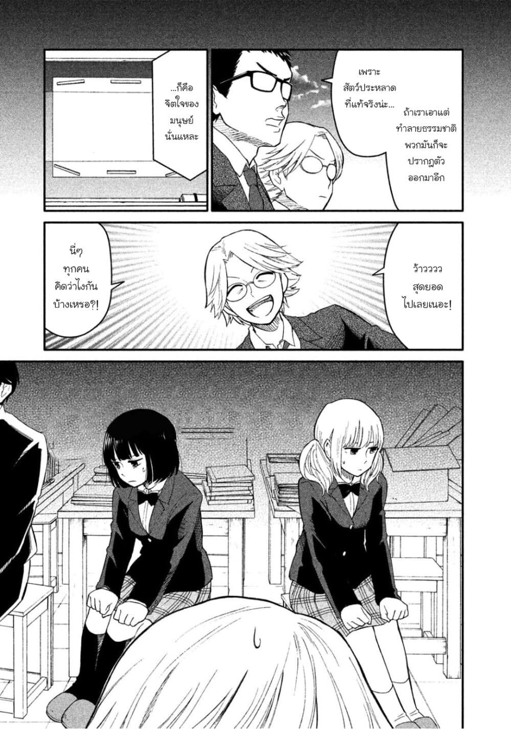 Oogami-san, Dadamore desu 32-เดือดจัด! สู้สิ! โอกามิ เมย์โกะ