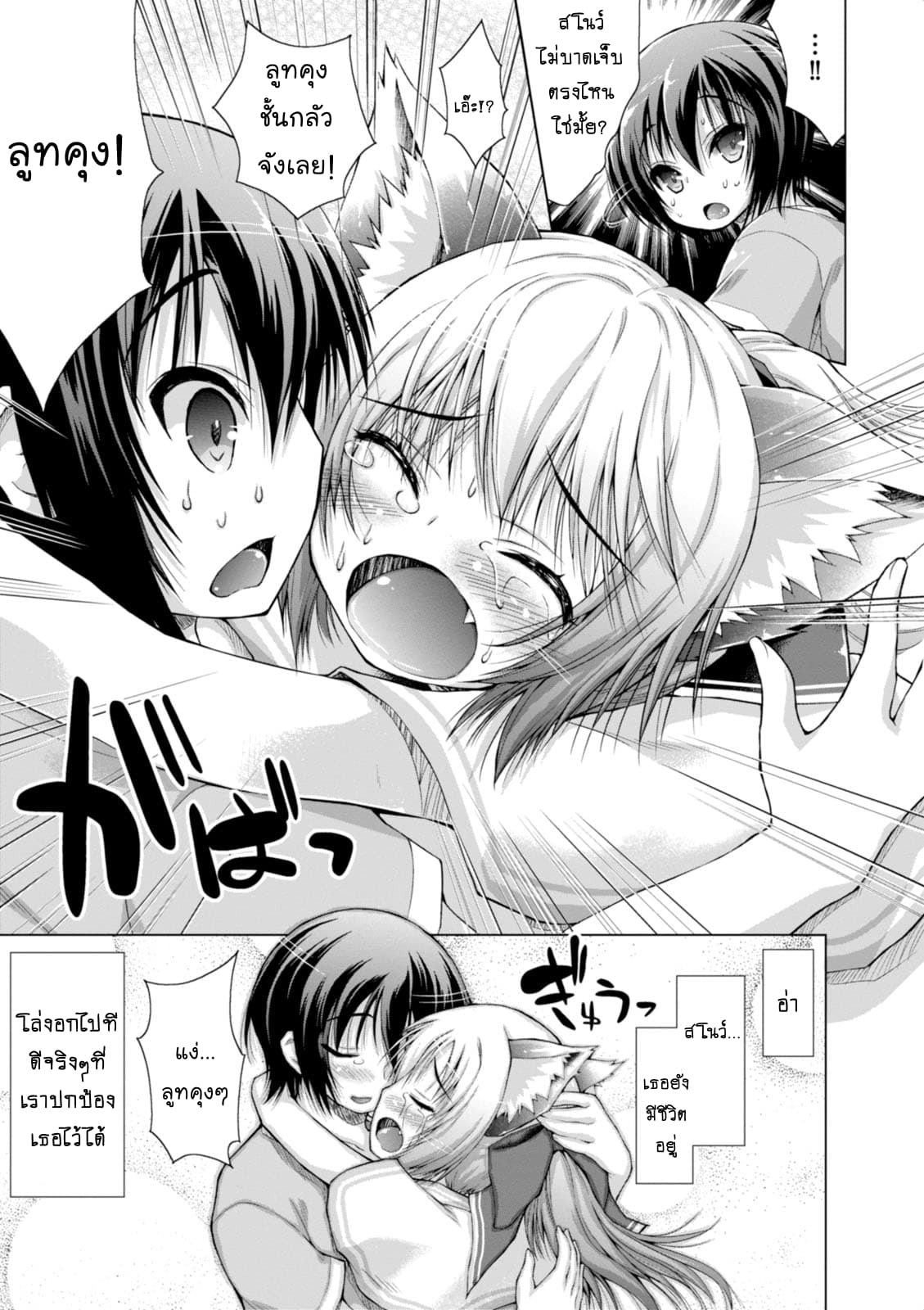Gunota ga Mahou Sekai ni Tensei Shitara, Gendai Heiki de Guntai Harem o Tsukucchaimashita!? 5-5