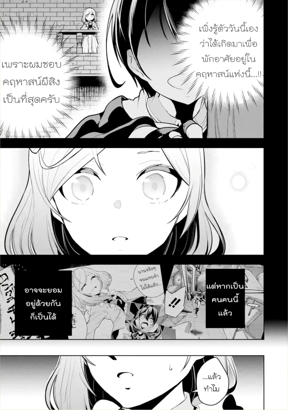 Soubiwaku Zero no Saikyou Kenshi demo, noroi no soubi (kawaii)nara 9999-ko tsuke-houdai 19-19