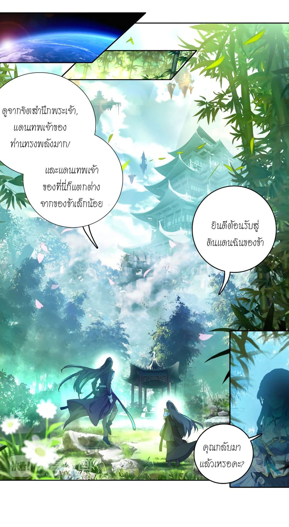 Douluo Dalu - Legends of the Tang's Hero 3-3