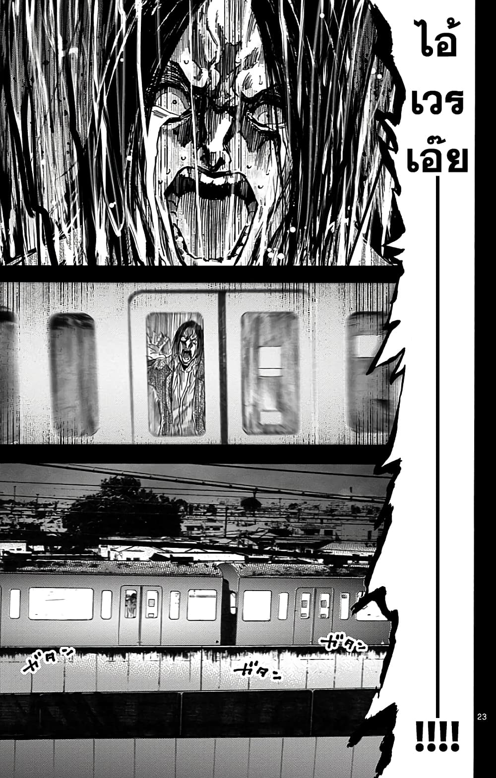 Imawa no Kuni no Alice 10-วันที่ 3 ในแดนมรณะ