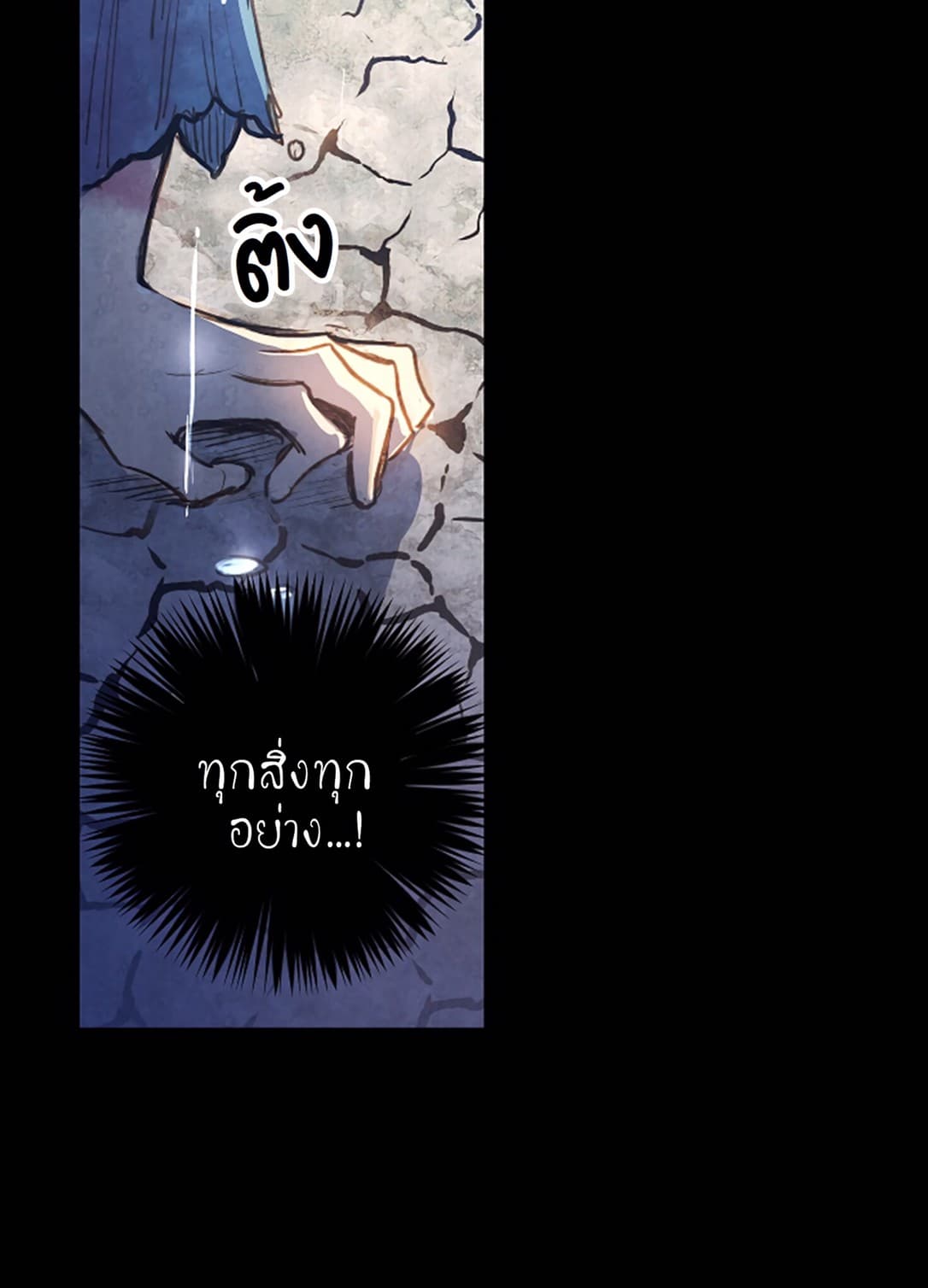 Shadow Queen 1-1