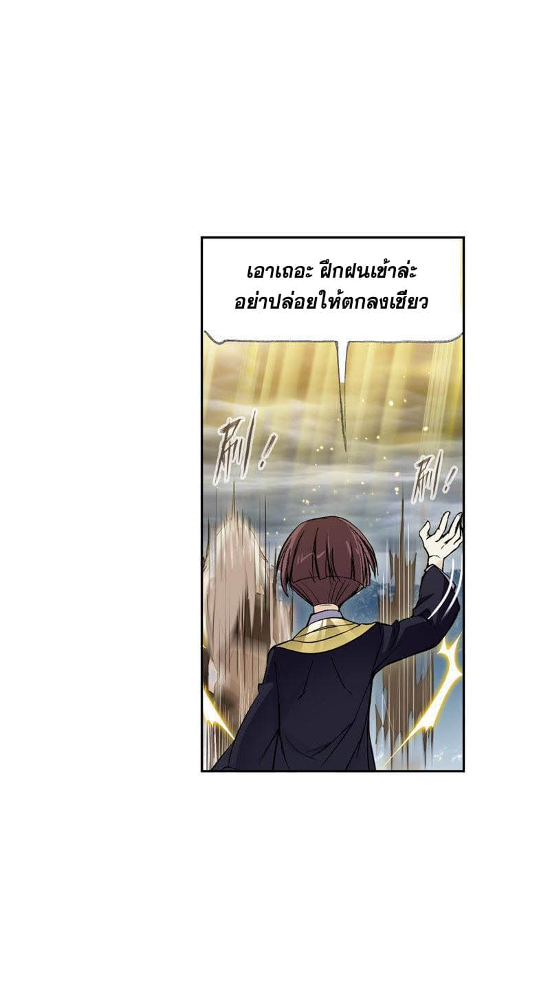 Douluo Dalu 216-216