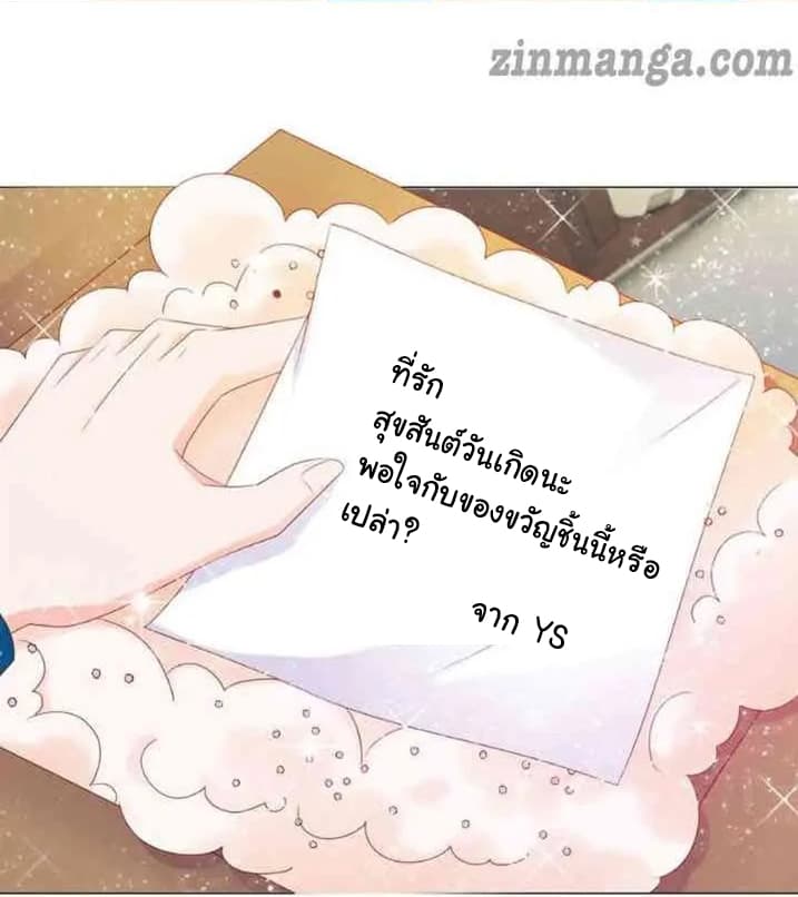 The Lovely Wife And Strange Marriage แผนรักลวงใจ 105-105