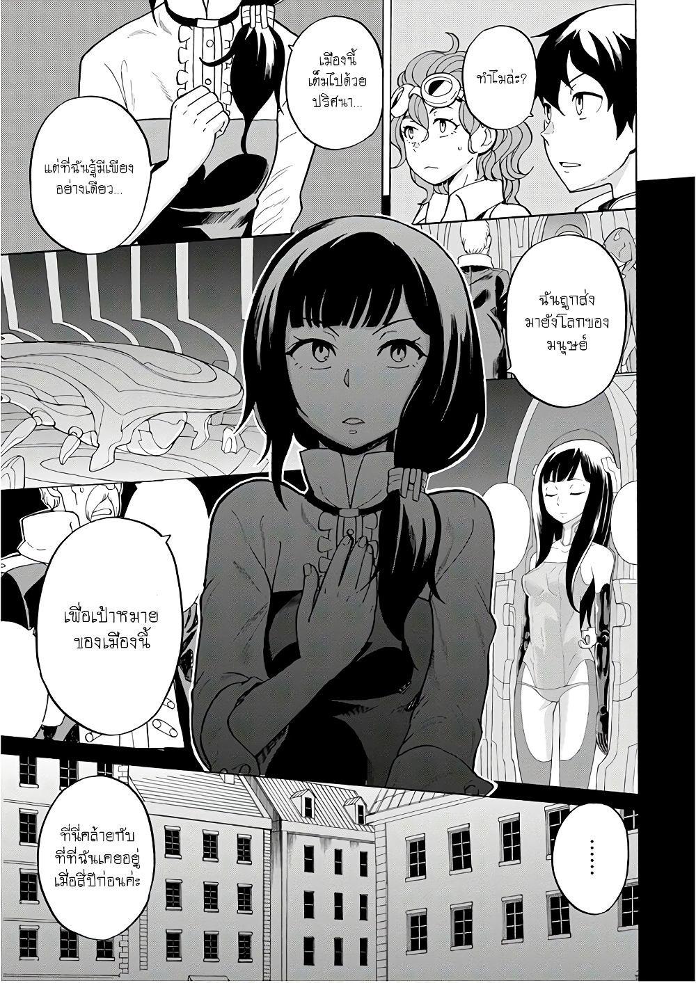 Asebi to Sora Sekai no Boukensha 46-ตัวตนของศัตรูและเริ่มต้นการปะทะ