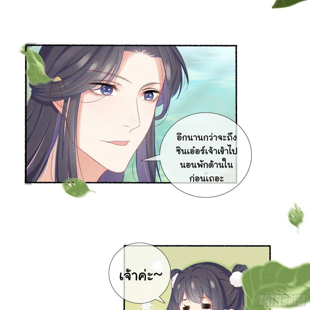 The Rebirth Daughter is not Good ย้อนอดีตชำระแค้น 11-11