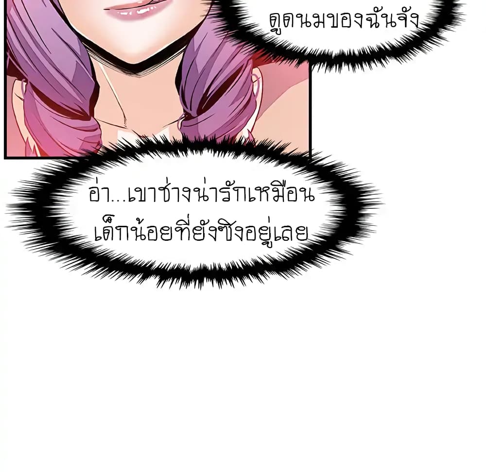Our Complication 39-39
