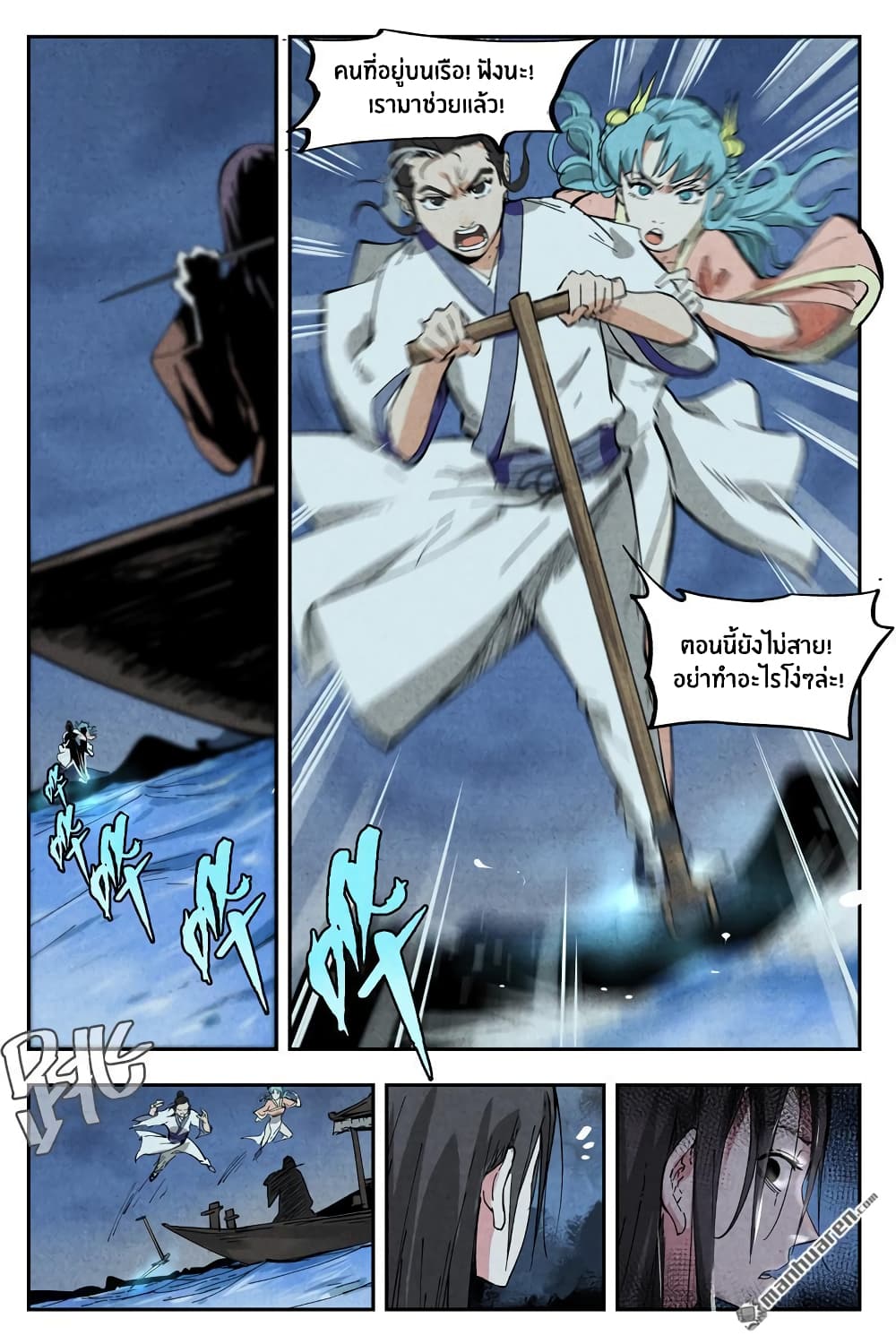 Song of Taoists and Fairies 12-12