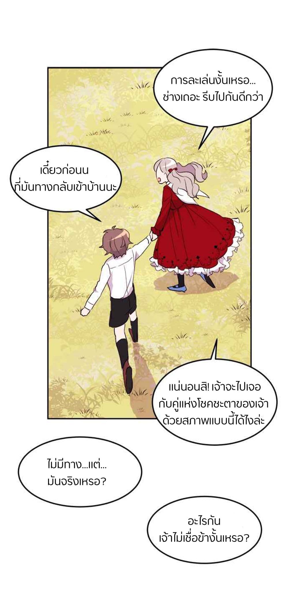 The Garden of Red Flowers 2-2