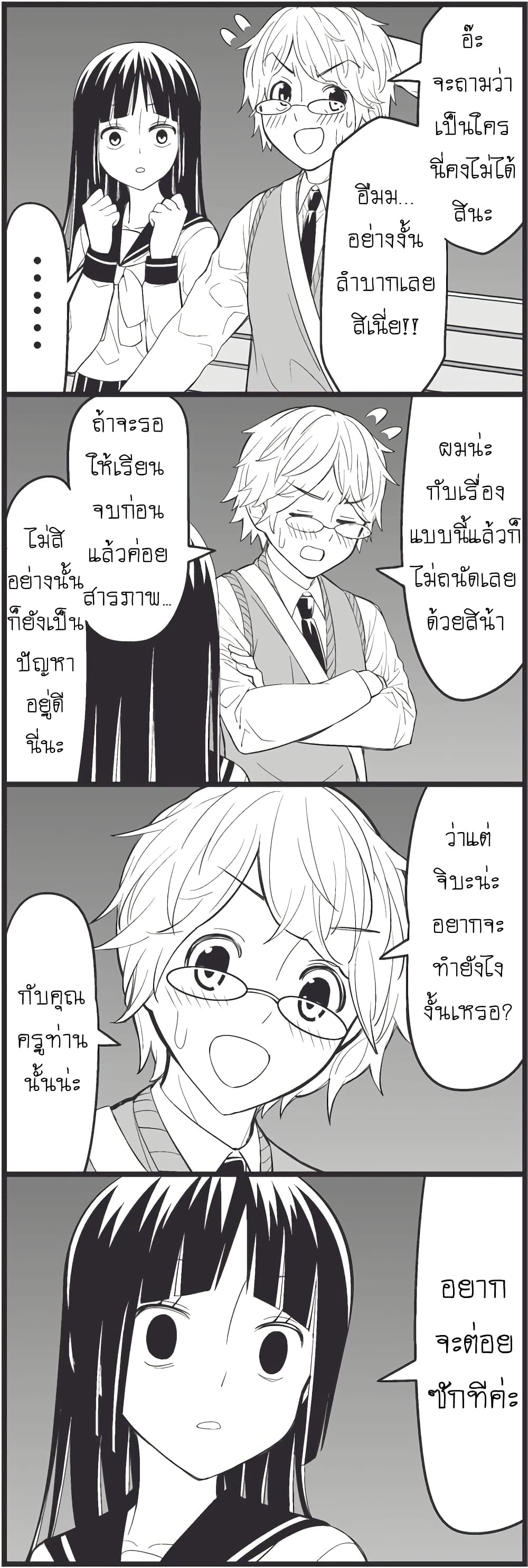 Tsurezure Children 11-ค่ำนี้จะถูกปฏิเสธ (คิริฮาระ/จิบะ)