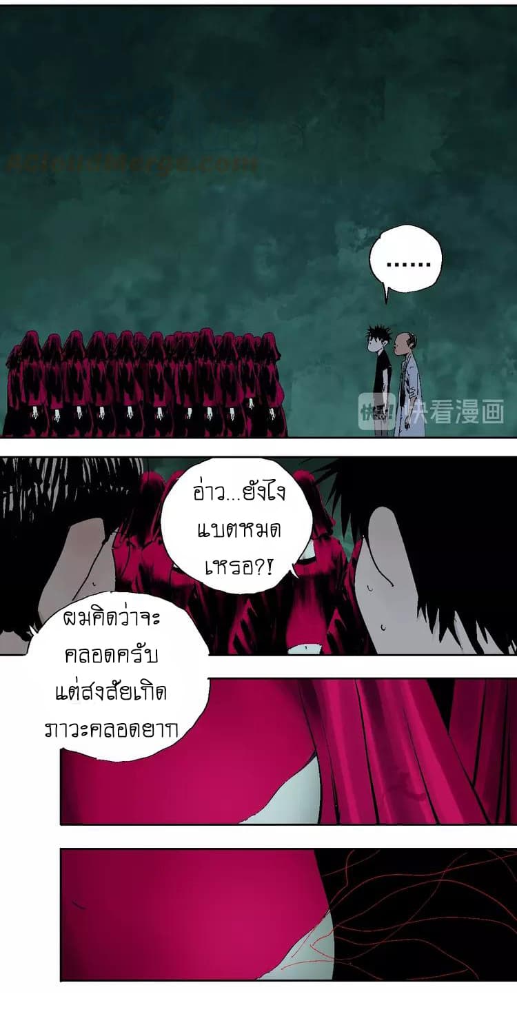 Gu Wei Nan Ting ตำหนักร้างกลางหุบเขา 19-จิตสังหาร