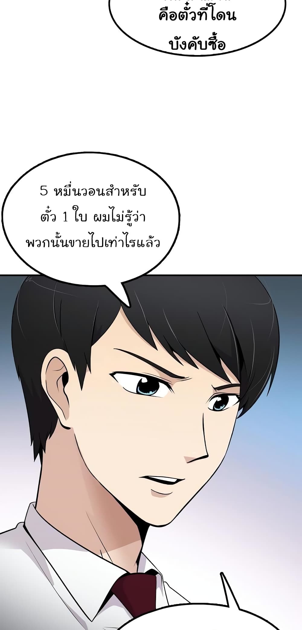 Again My Life 9-9