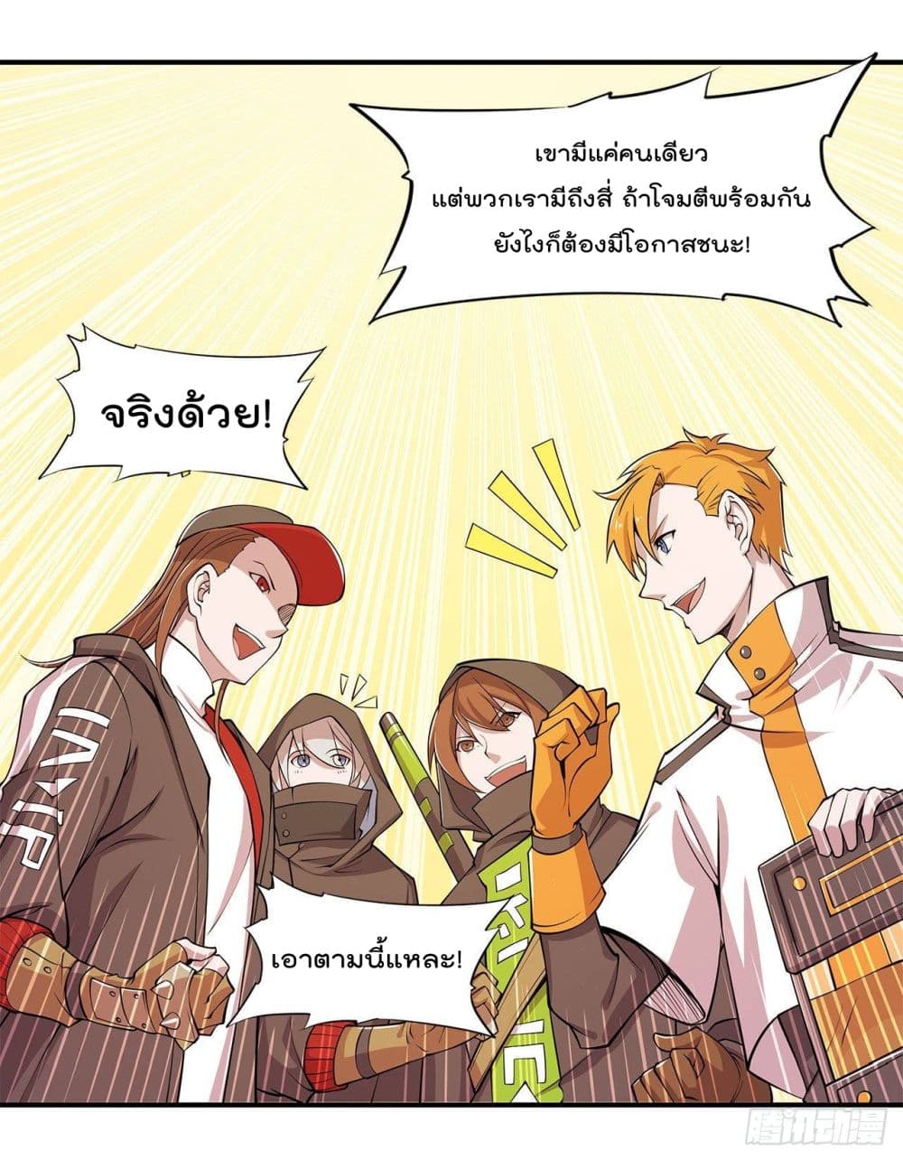 The Strongest Knight Become To Lolicon Vampire ผมคืออัศวินผู้แข็งแกร่งที่ถูกสาปให้กลายเป็นแวมไพร์โลลิ 13-13
