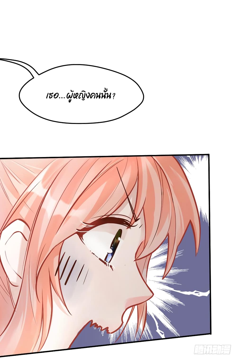 Hello Sweetie คนนี้ฉันจอง 9-9