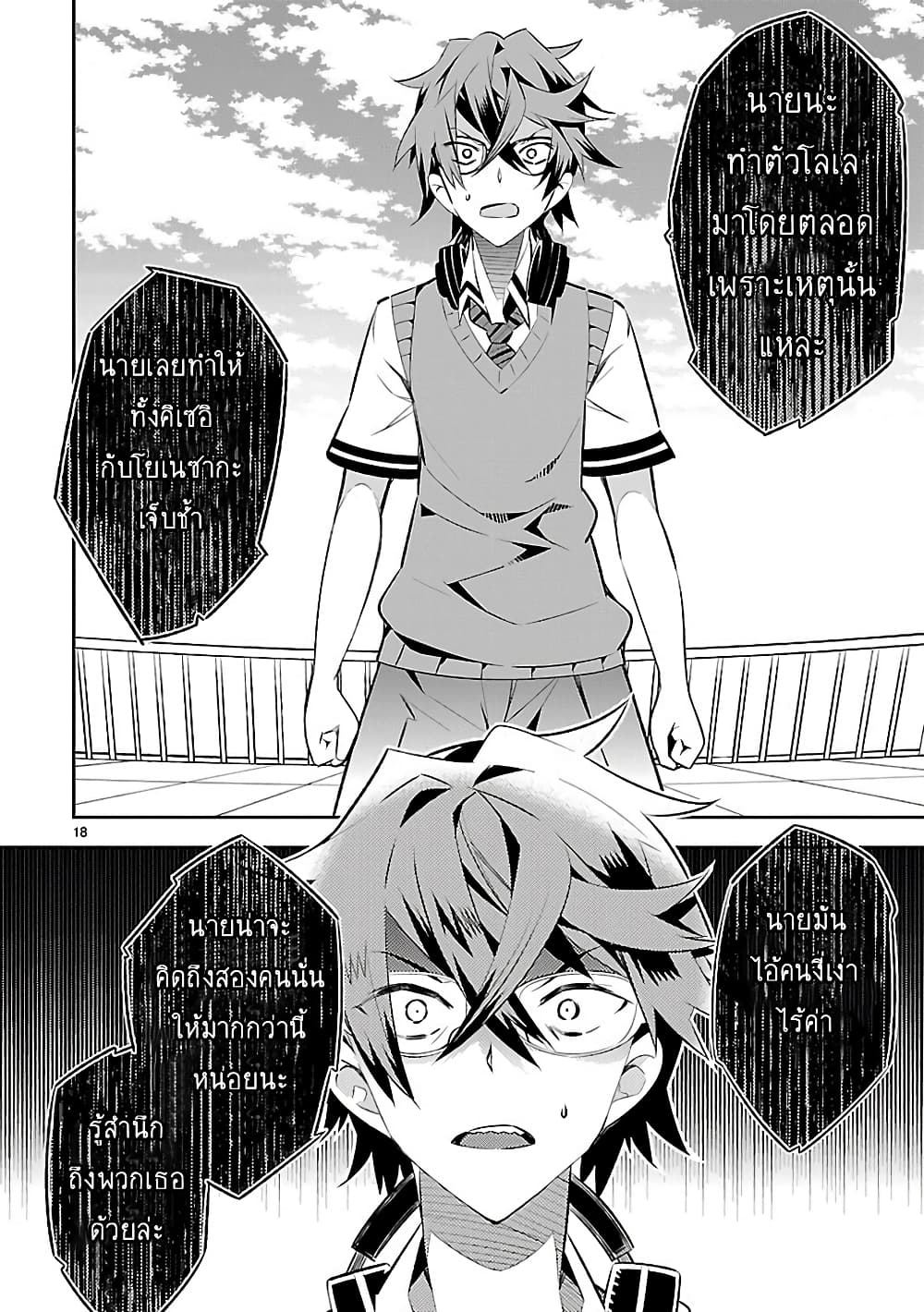 Mousugu Shinu Hito 5-เรื่องราวมากมายที่เกิดขึ้นช่วงนี้
