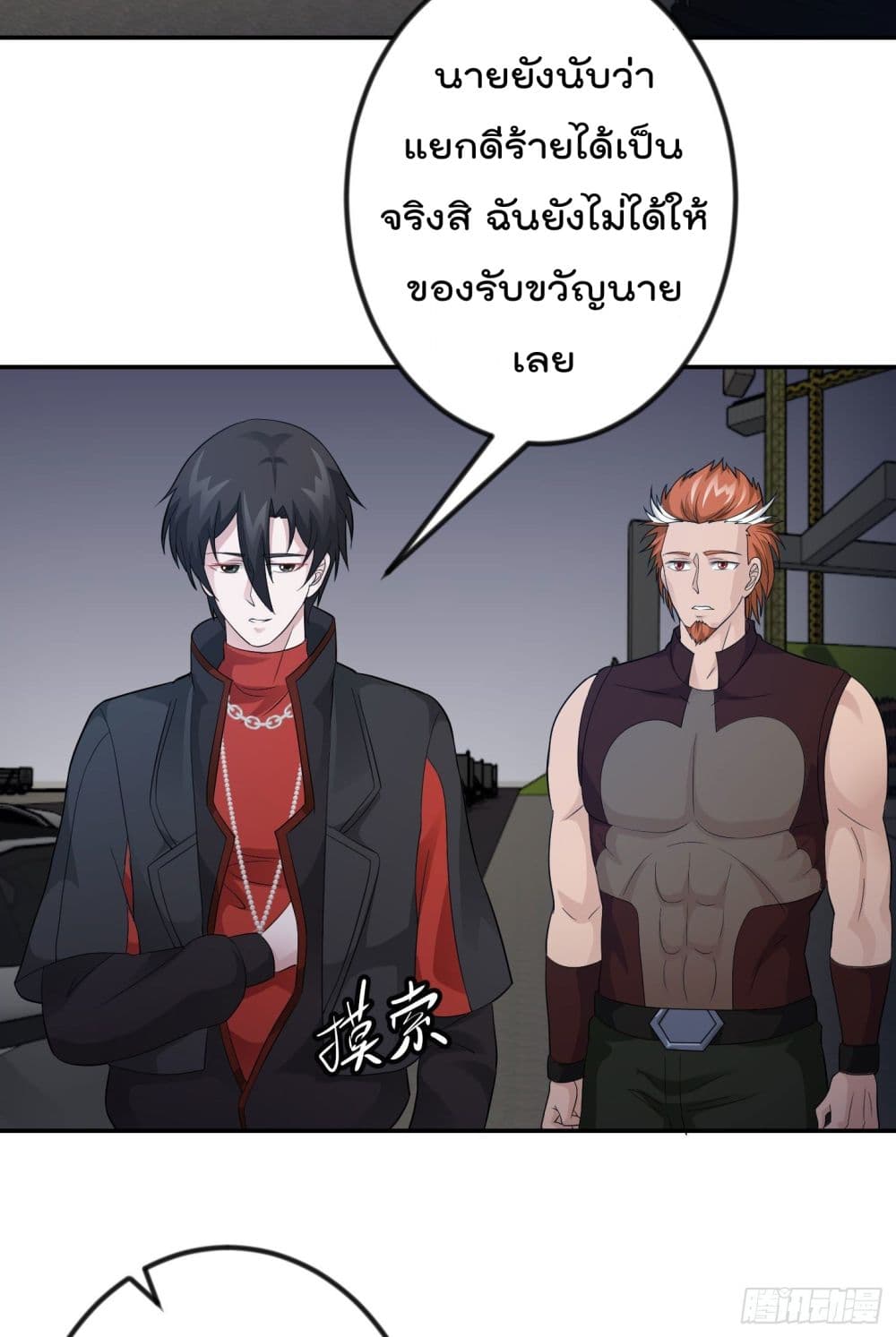 The Legend God King in The City ตำนานราชันเซียนแห่งนคร 42-42