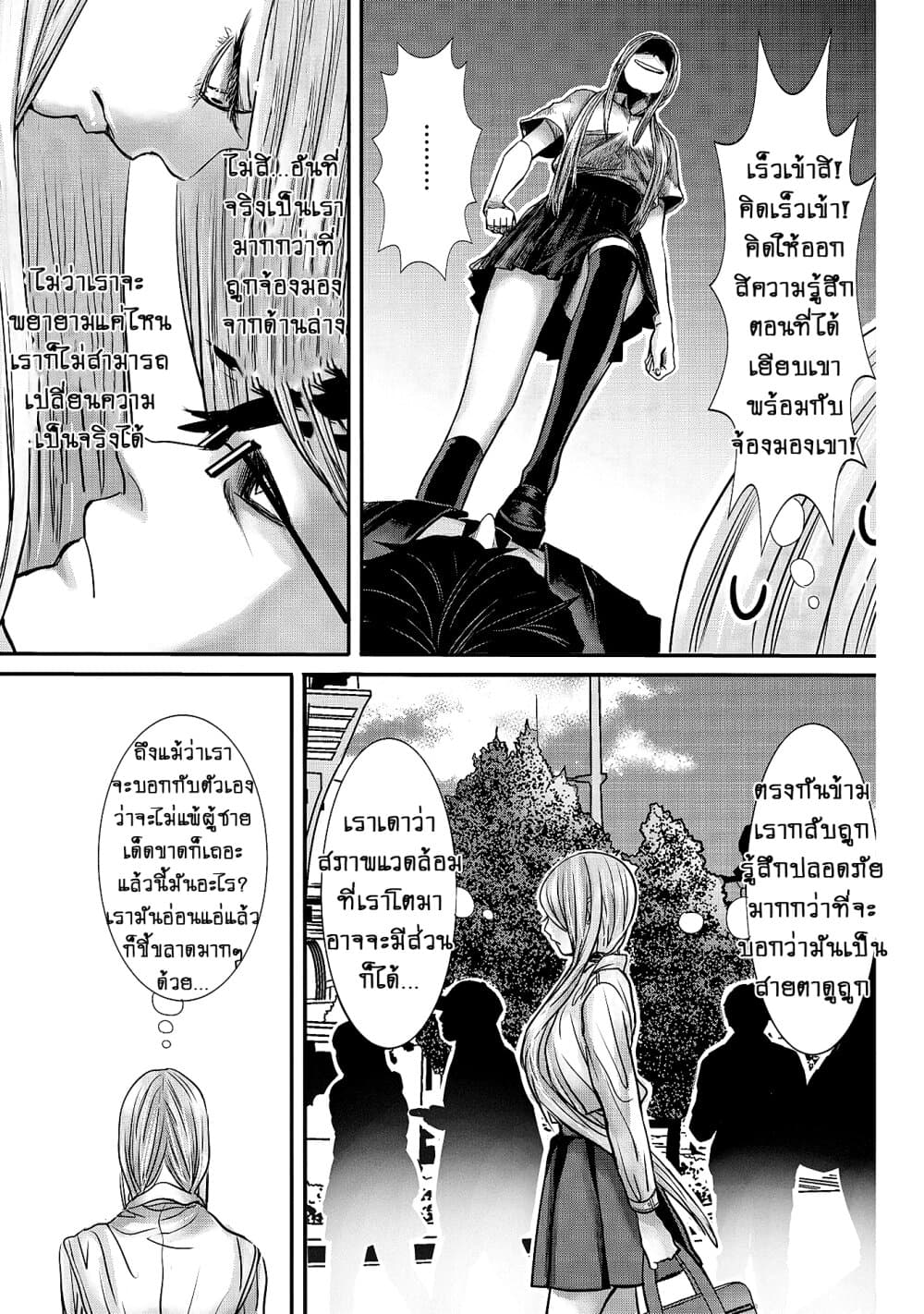 Joshikousei to Seishokushasan นักเรียนสาวซ่าปะทะอาจารย์ 11-11