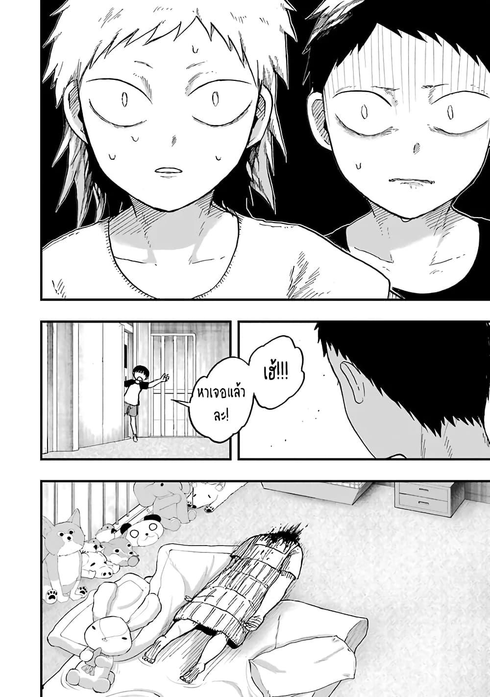 Chirudoren 7-จุดเริ่มต้น
