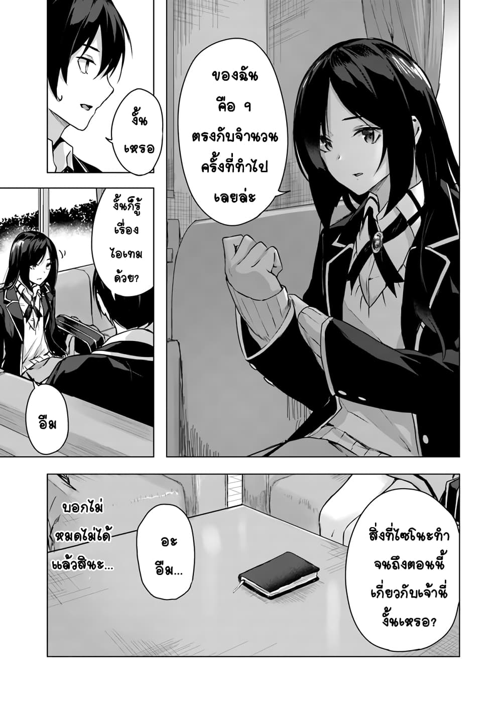 Sex and Dungeon! 11-11