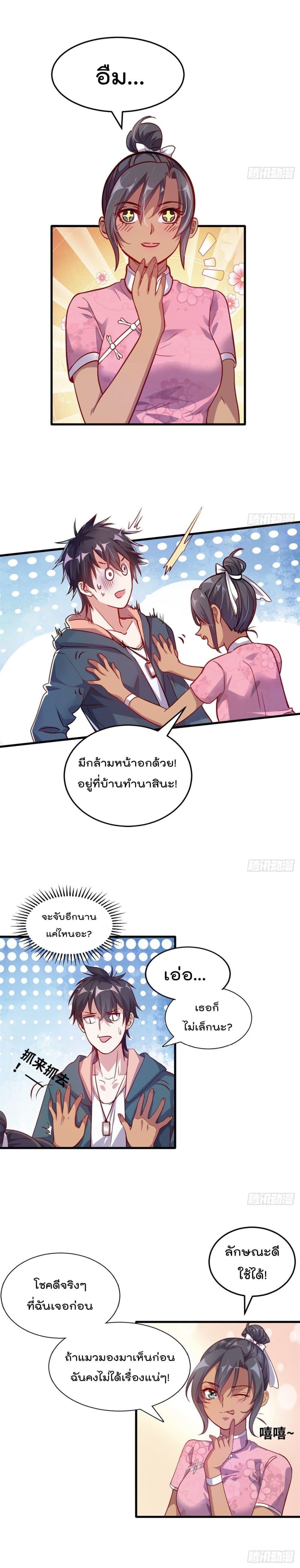 Who is My Fiance in Harem Girl ฮาเร็มเหล่าคู่หมั้นนี้ คนไหนกันแน่ค้าบ 1-1
