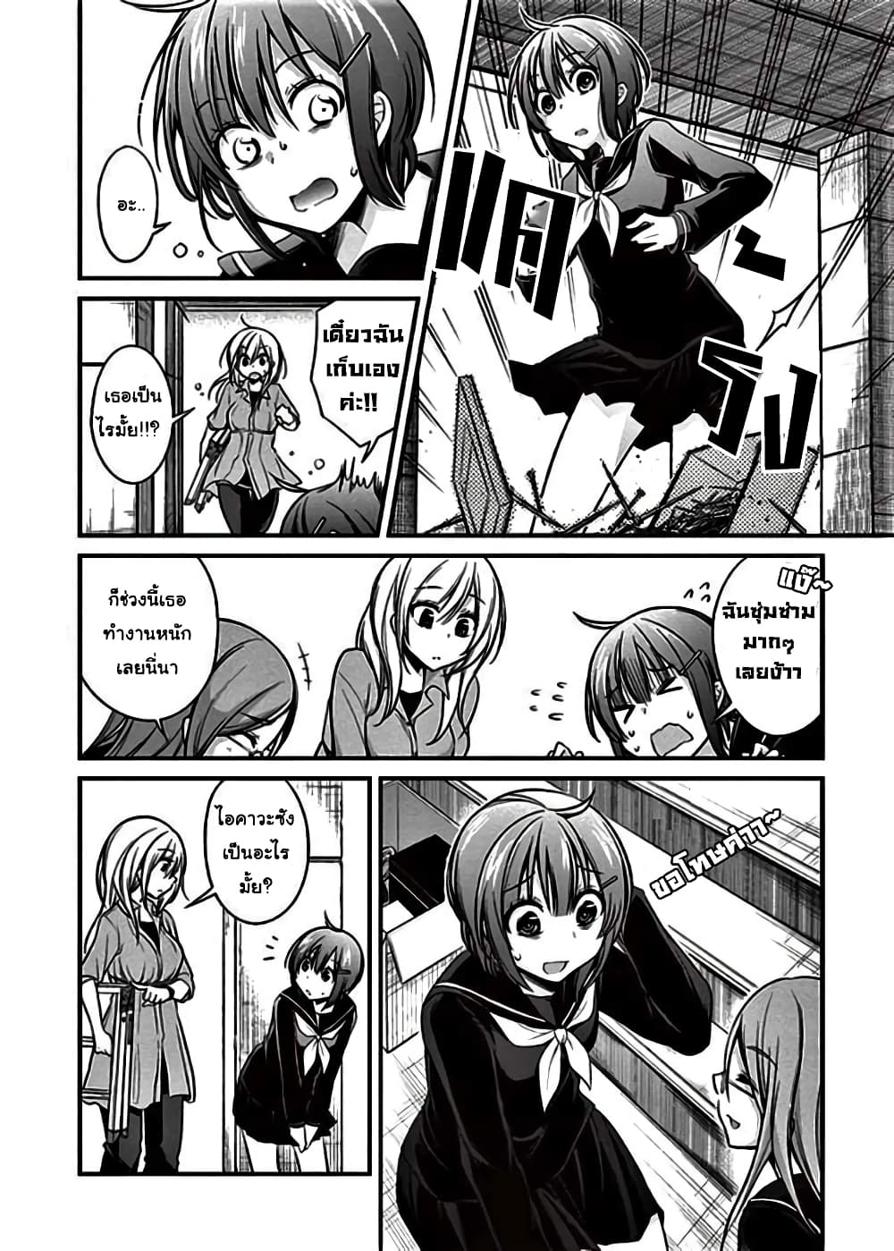 Koi to Utatane 7-7