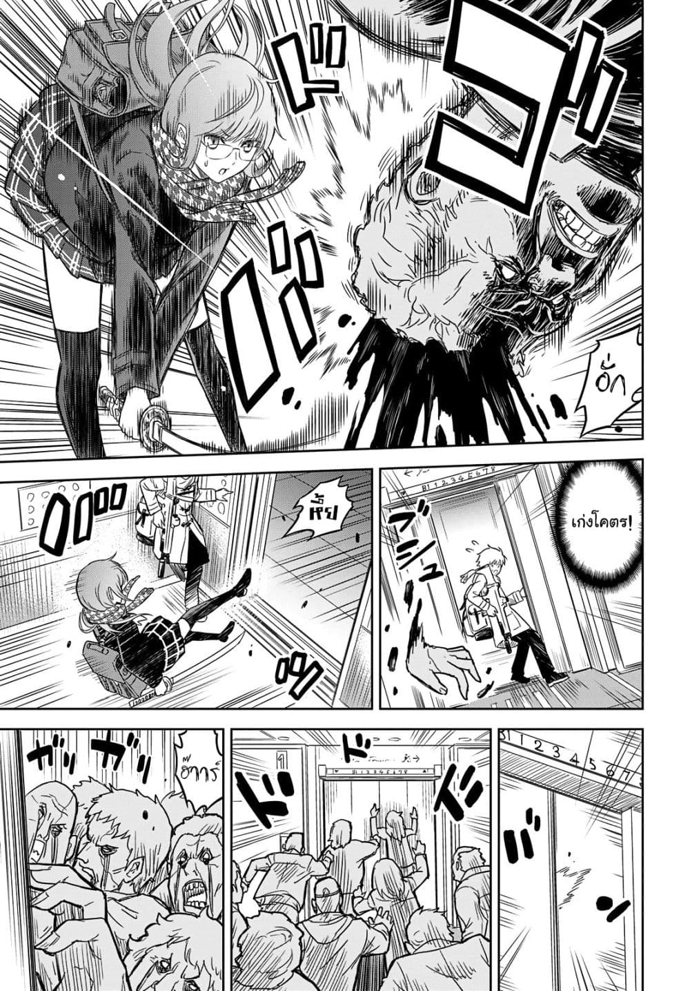 Shikabane-Gatana 1-1