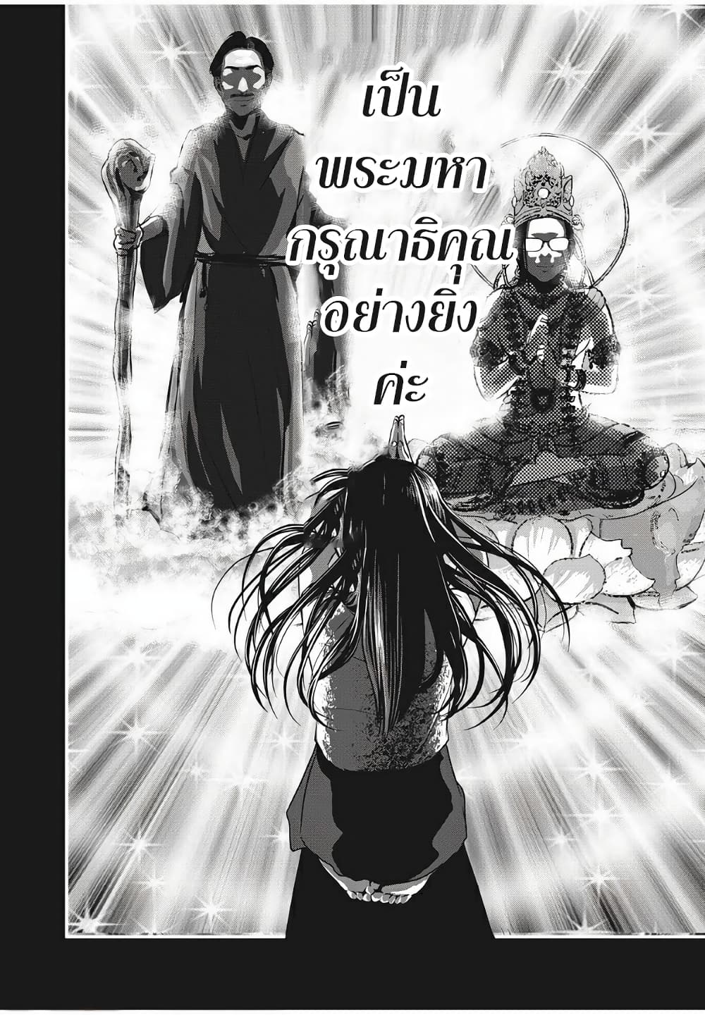 Homeroom 23-I AM GIRL