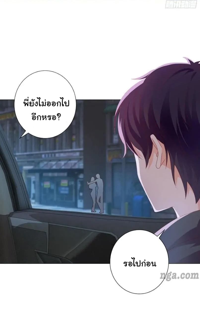 The Lovely Wife And Strange Marriage แผนรักลวงใจ 121-121