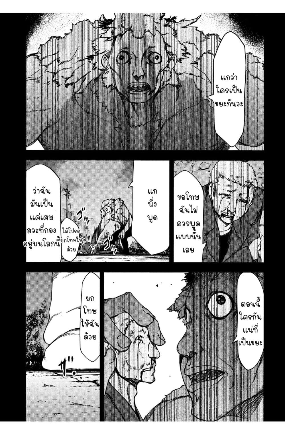 Gleipnir กายาสถิตอสูร 57-น้องสาวตัวน้อย