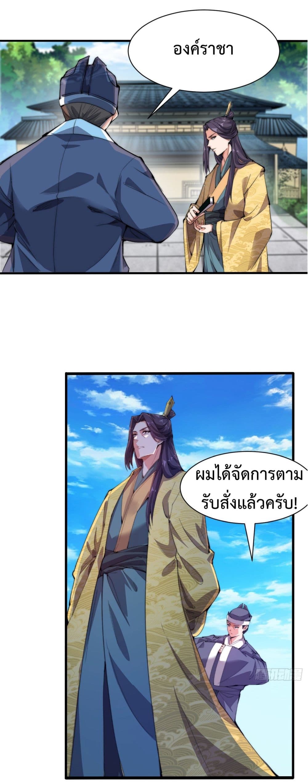 I'm Longlife 9000 Years Old 2-2