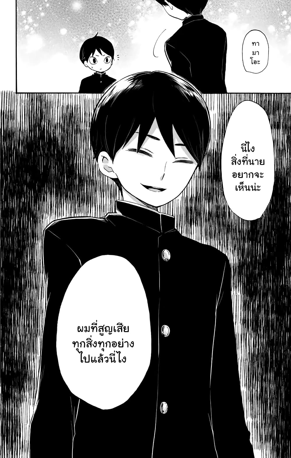 Taishou Otome Otogibanashi  เรื่องเล่าของสาวน้อยยุคไทโช 32-ความทรงจำในวัยเด็ก