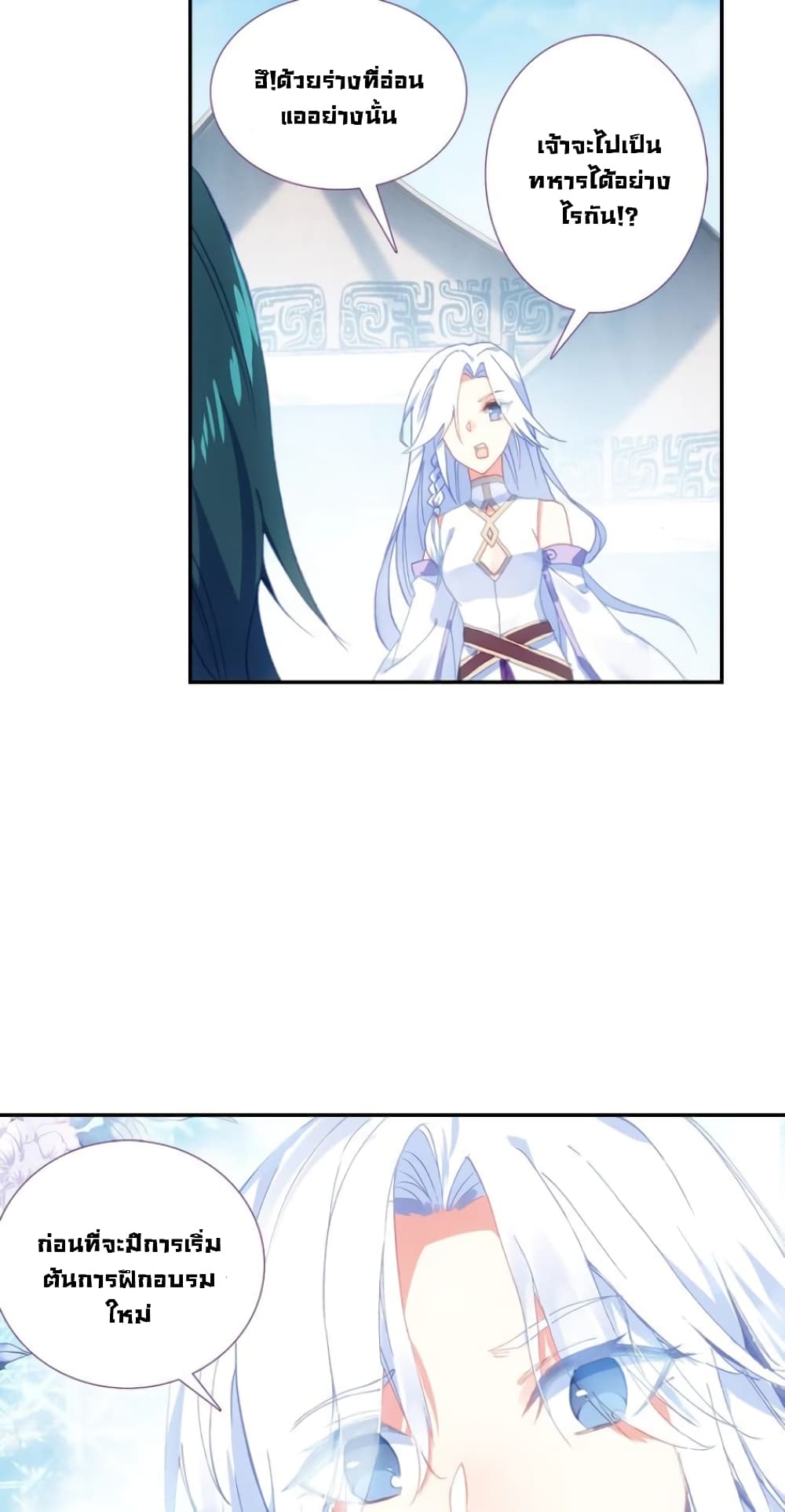 Heavenly Jewel Change 8-8