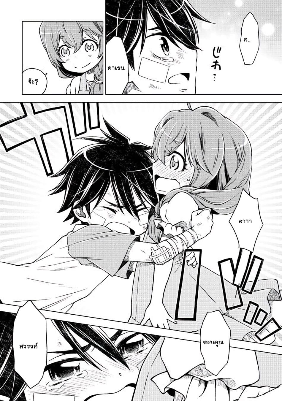 Hiraheishi wa Kako o Yumemiru 6-พวกพ้อง