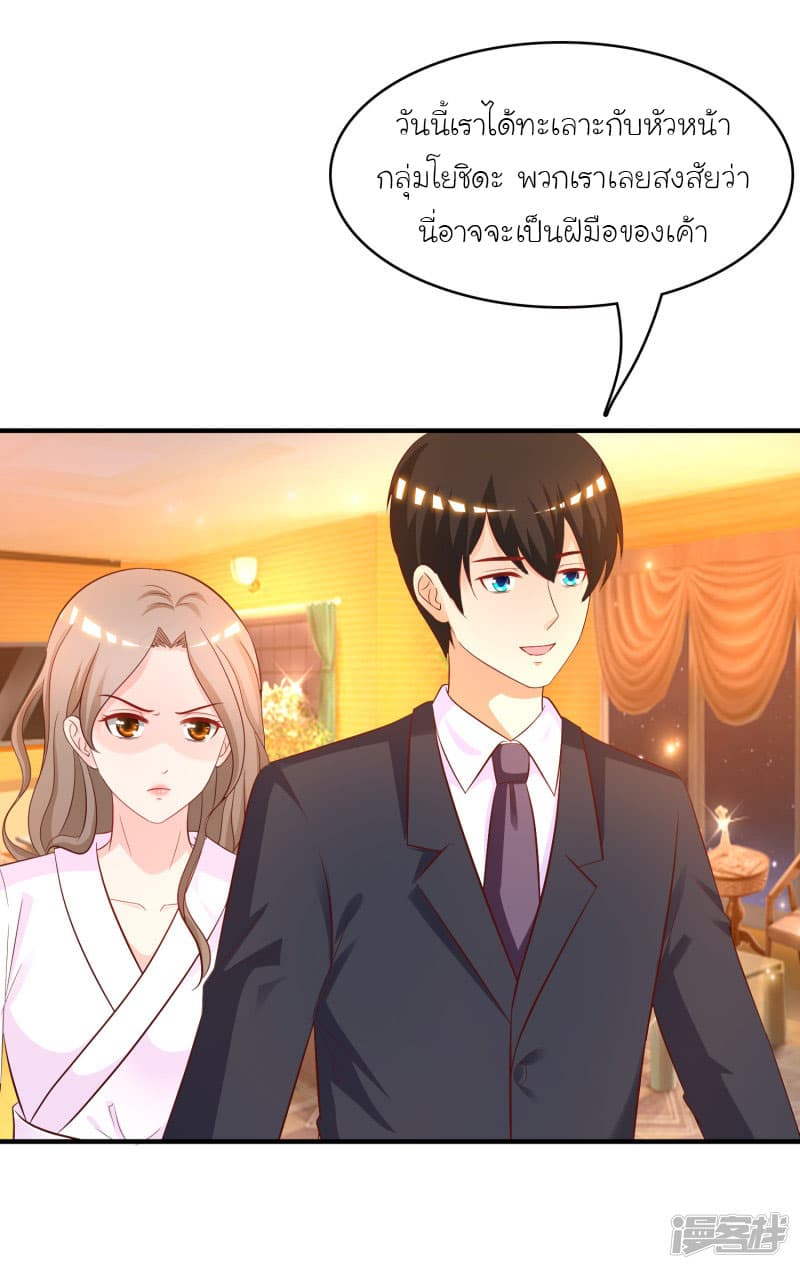 The Strongest Peach Blossom ราชาดอกไม้อมตะ 53-53