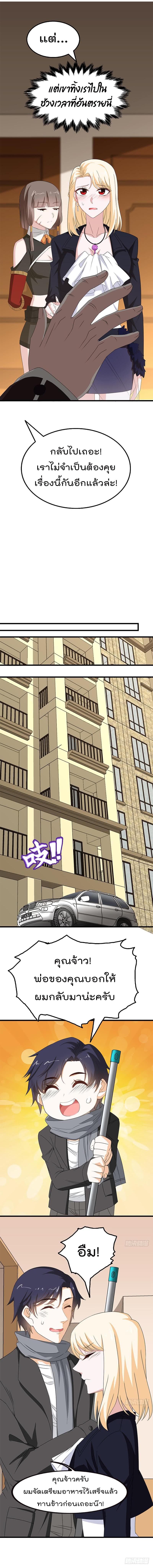The Ultimate Husband สุดยอดพ่อบ้านสุดแกร่ง 11-11