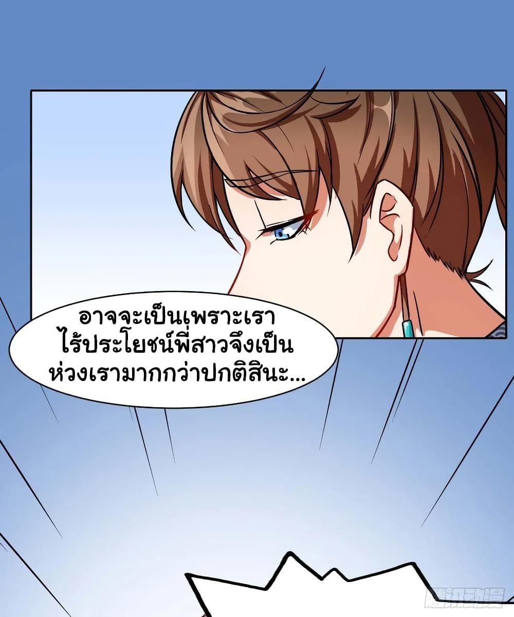 The Cultivators Immortal Is My Sister อยู่ดีๆผมก็มีพี่สาวสุดเทพ 49-49
