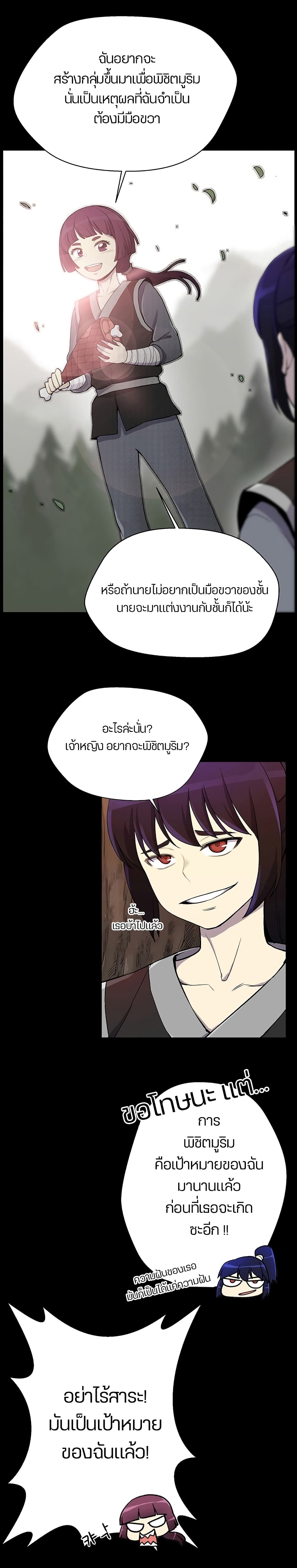 Reverse Villain 19-19