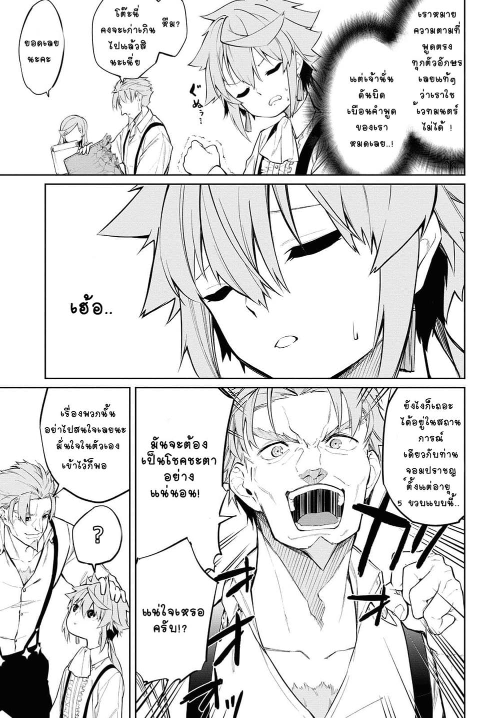 The Greatest Philosopher With Zero Magic 1-1