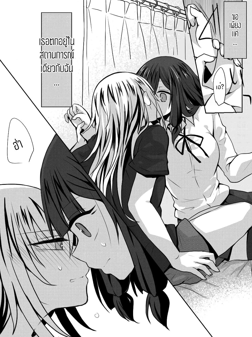 Ponkotsu no Uta ท่วงทำนองของสิ่งไร้ค่า 4-4