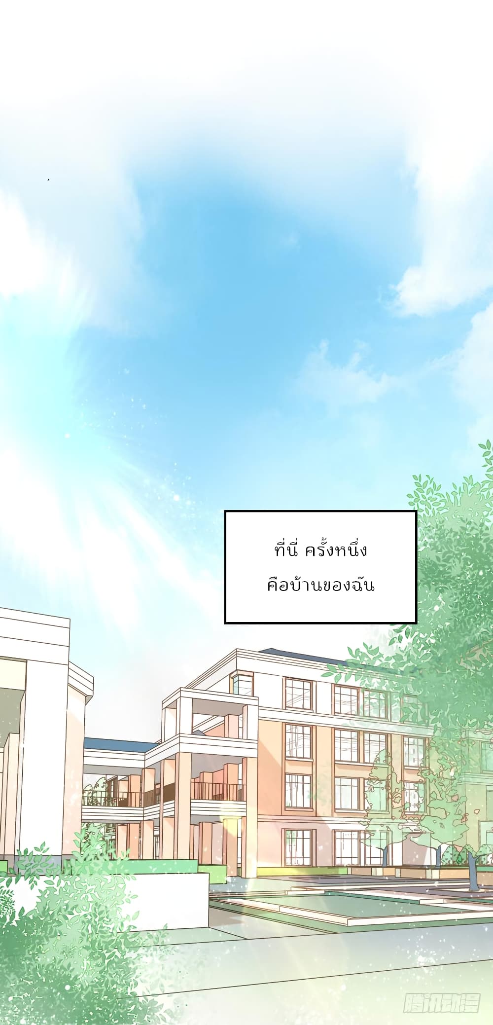 Hello Sweetie คนนี้ฉันจอง 7-7