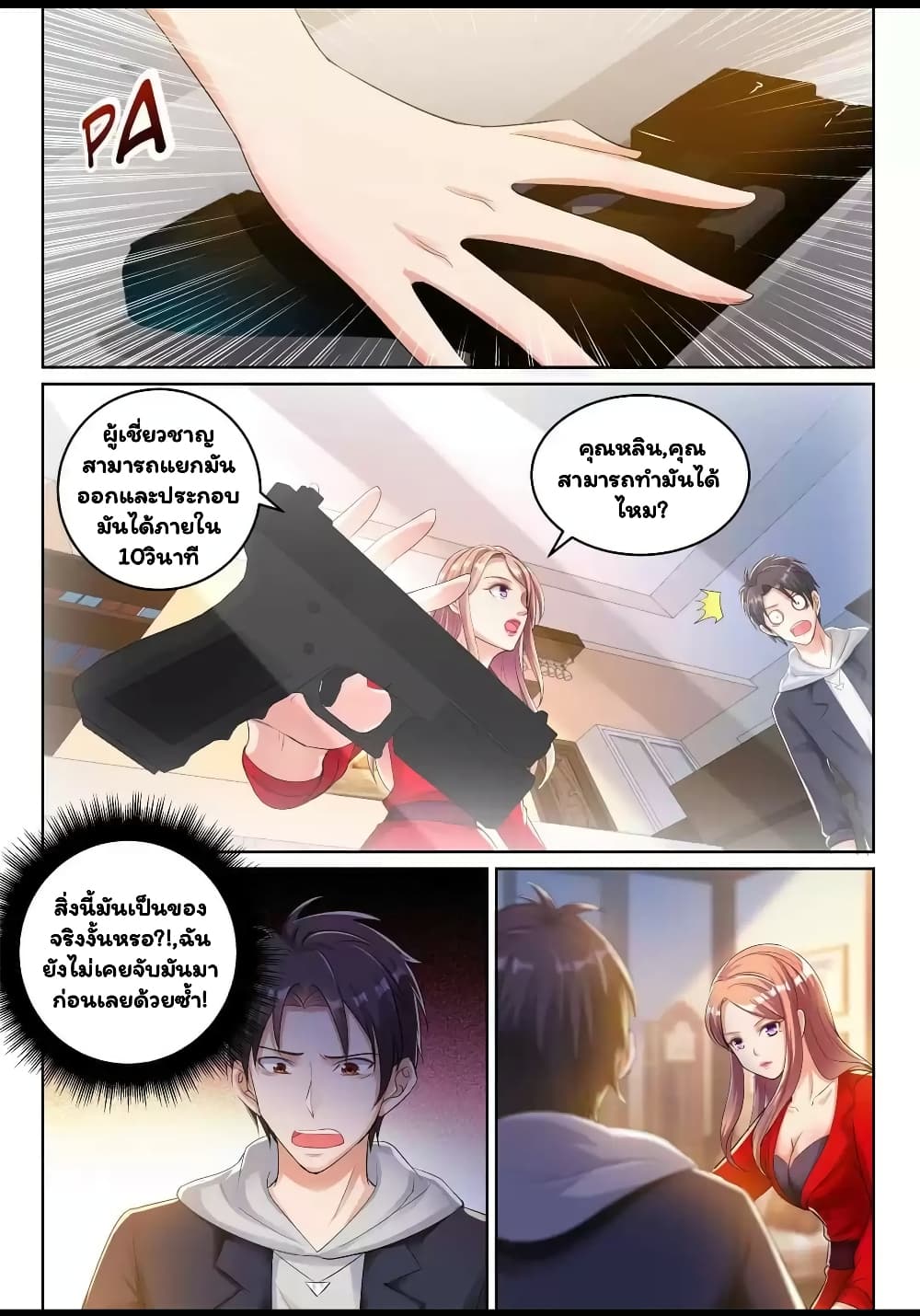 Super Shared Boyfriend System 31-31