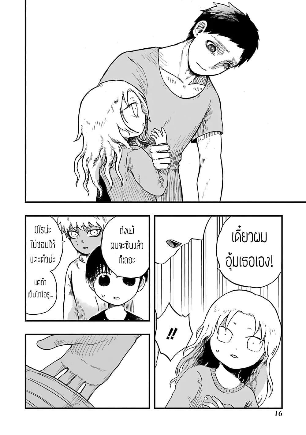 Chirudoren 7-จุดเริ่มต้น