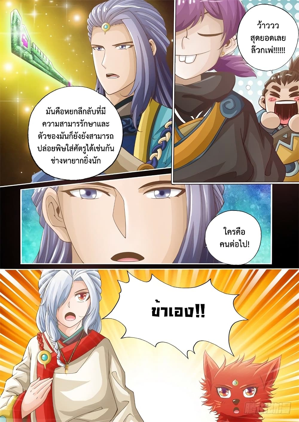 The Legend of Seven Leaves 12-12